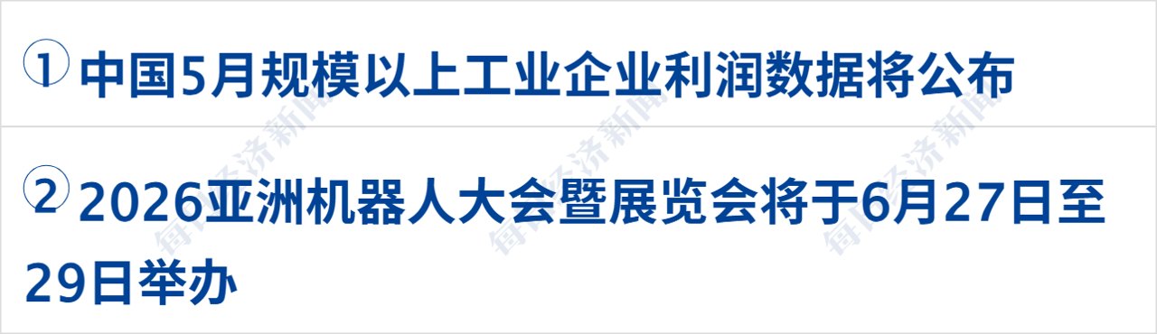 美军称对伊朗实施打击；黎以美达成三方框架协议；美油一度跌破69美元；委内瑞拉强震已致920人死亡；美团CEO王兴回应股价低迷丨每经早参